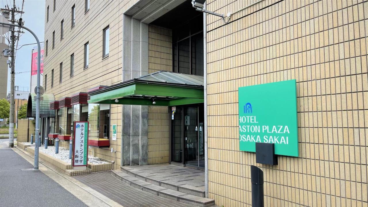 סאקאי Hotel Aston Hotel Osaka Sakai מראה חיצוני תמונה